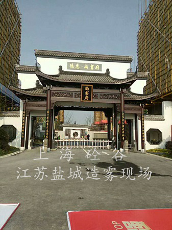 景观人造雾