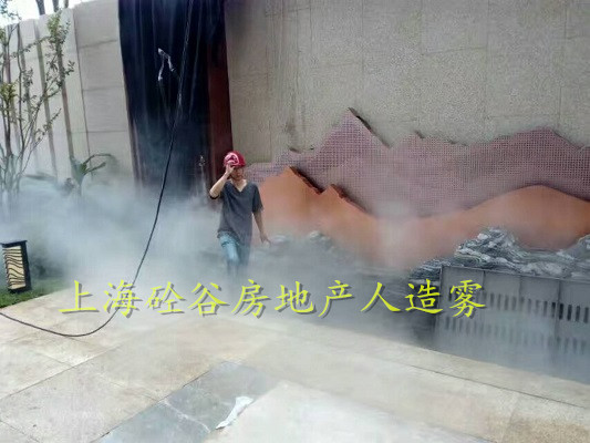人造雾