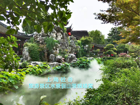 园林景区造雾