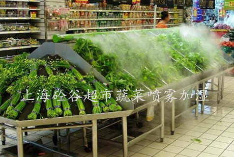 超市蔬菜喷雾加湿