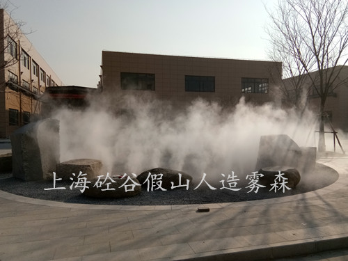 假山造雾