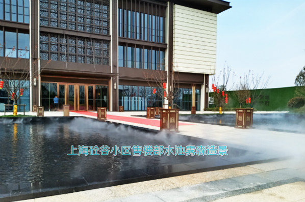 售楼部小区绿化带水池人造雾