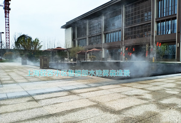 售楼部小区绿化带水池人造雾