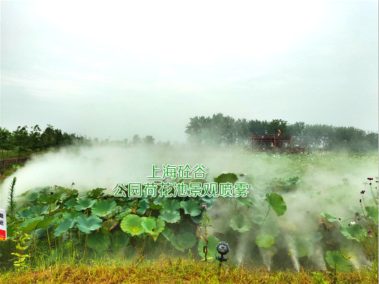 荷花池景观喷雾