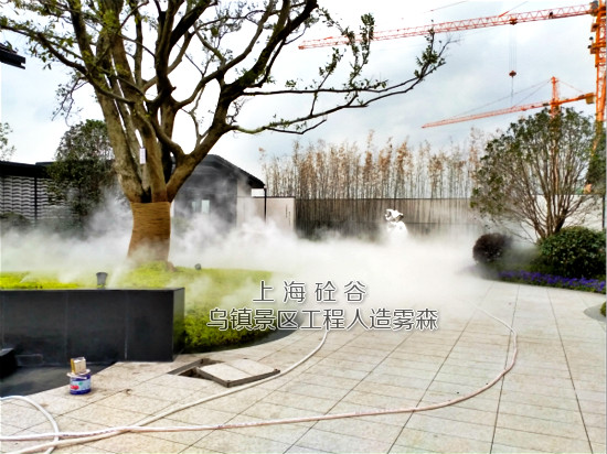 乌镇雅园景观人造雾森
