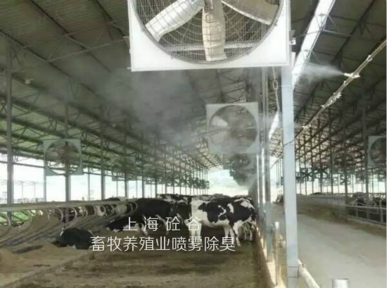 养殖畜牧业喷雾除臭